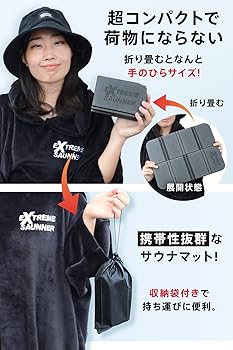 Amazon.co.jp: [Someie] EXTREME SAUNNER サウナポンチョ サウナ